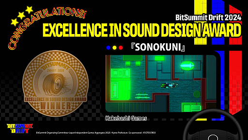 ꡼ No.007 | BitSummit Driftפ4Gamerǥѡȥʡޤϡ߼ΡסǽΥơǥɼ޺2025ǯγŤȯɽ