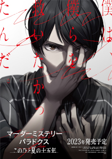 ꡼ No.001Υͥ / PCADV֥ޡߥƥ꡼ѥɥ ΤҤȲƤνǯ2023ǯȯ䡣β᤬ץǥ塼̳뿷ȥ