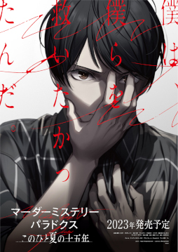 ꡼ No.009Υͥ / PCADV֥ޡߥƥ꡼ѥɥ ΤҤȲƤνǯ2023ǯȯ䡣β᤬ץǥ塼̳뿷ȥ