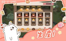 ドリーミーランド〜遊ぼうよ、どうぶつの仲間たち〜