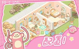 ドリーミーランド〜遊ぼうよ、どうぶつの仲間たち〜