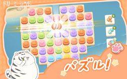 ドリーミーランド〜遊ぼうよ、どうぶつの仲間たち〜