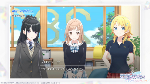 アイドルマスターシャイニーカラーズ Song for Prism』発表。 9. アイドルたちの表情や日常も描かれる。