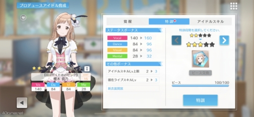 ꡼ No.044 | Υץ쥤ݡϡ֥ɥޥ 㥤ˡ顼 Song for Prismפϡ3Dǥǡʥɥ뤿εθǤ