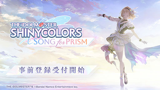 画像ギャラリー No.001のサムネイル画像 / 「アイドルマスター シャイニーカラーズ Song for Prism」,事前登録の受付を開始。新ユニット「CoMETIK」の参戦も明らかに