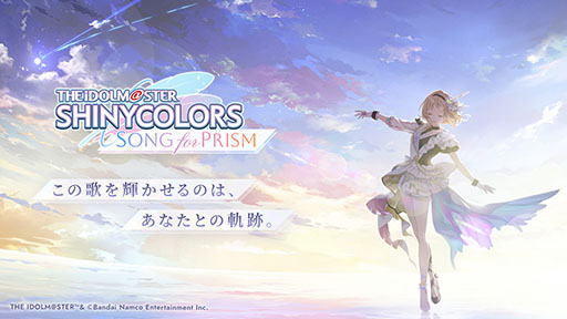 画像ギャラリー No.001のサムネイル画像 / 「アイドルマスター シャイニーカラーズ Song for Prism」,DMM GAMES版の配信&Google Play Games(ベータ)への対応が決定