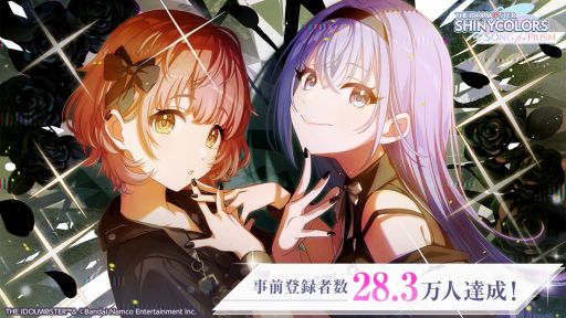画像ギャラリー No.002のサムネイル画像 / 「アイドルマスター シャイニーカラーズ Song for Prism」,事前登録者数が28.3(ツバサ)万人を突破。キャンペーン報酬が追加に