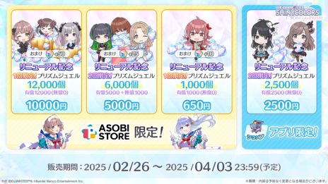 ���������꡼ No.005�Υ���ͥ������ / �֥����ɥ�ޥ����� ���㥤�ˡ����顼�� Song for Prism�ס���˥塼�����»ܡ��ꥺ�ॲ���ब���ͷ�Ӥ䤹���ʤꡤMV��ʲ�