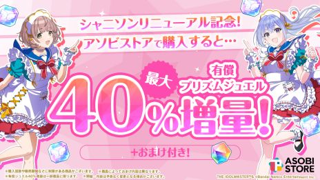 ���������꡼ No.016�Υ���ͥ������ / �֥����ɥ�ޥ����� ���㥤�ˡ����顼�� Song for Prism�ס���˥塼�����»ܡ��ꥺ�ॲ���ब���ͷ�Ӥ䤹���ʤꡤMV��ʲ�