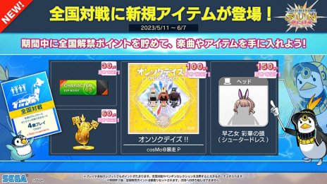 ꡼ No.020 | ɸڥCHUNITHM SUN PLUSײƯϡ֤ܤääפNEEDY GIRL OVERDOSEפȤν饳ܤ»