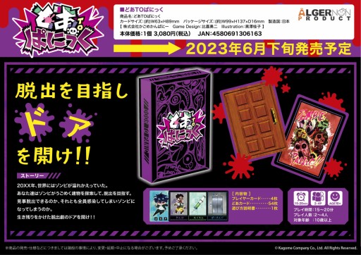 ���������꡼ No.001�Υ���ͥ������ / ���Ϸ������ɥ�����֤ɤ�TO�Ѥˤä��פ�2023ǯ6��ܺ���ȯ����ꡣ������ޡ����å�2023�դǤ�����θ����