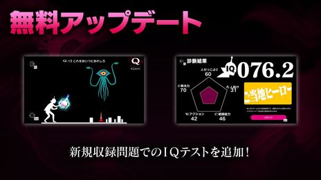 画像ギャラリー No.003のサムネイル画像 / あなたのヒーローIQを分析。Steam版「Q REMASTERED」にヒーローたちが活躍する新たなIQ診断モード「IQ TEST HERO」を追加