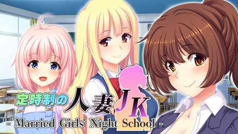 رˤADVοͺJK - Married Girls' Night School -פPCSteamǡ516˥꡼