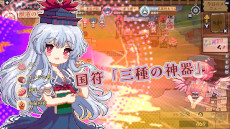 画像ギャラリー No.011のサムネイル画像 / 「東方Project」ファンゲームの居酒屋経営シム「とうほう夜雀食堂」,Switch版を本日発売。5月3日開催の「第二十一回博麗神社例大祭」に出展