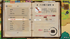 画像ギャラリー No.012のサムネイル画像 / 「東方Project」ファンゲームの居酒屋経営シム「とうほう夜雀食堂」,Switch版を本日発売。5月3日開催の「第二十一回博麗神社例大祭」に出展