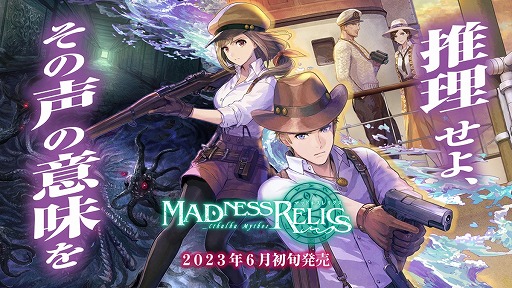 ���������꡼ No.010�Υ���ͥ������ / ������פ˼��Ĥ��줿õ���Ԥ�Ƴ�������Ϸ��ܡ��ɥ�����֥ޥåɥͥ���ꥯ���פ�6���ܤ�ȯ�䡣������ޡ����åȤ���������»�