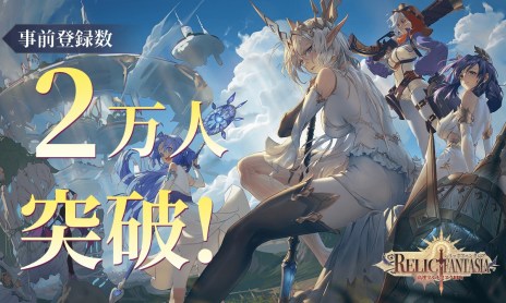 ���������꡼ No.004�Υ���ͥ������ / �֥饦������RPG�֥��å��ե��󥿥����פλ�����Ͽ�Կ���2���ͤ����ˡ�¿�̤ʥ���ƥ�Ĥ�Ʊ���ʹԤ���ȹ�®�ޥ���������ץ쥤�ɤ�̥��