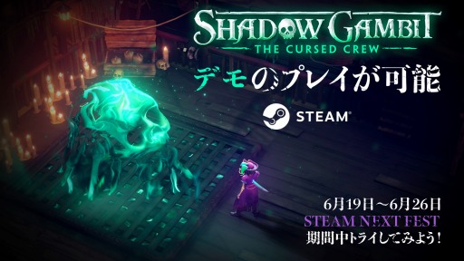 画像ギャラリー No.001のサムネイル画像 / 海賊ストラテジー「Shadow Gambit: カリブの呪い」の体験版をSteam Next Festで公開。幽霊船“レッドマーリー号”を拠点に冒険が楽しめる