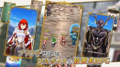 ꡼ No.007Υͥ / ϡRPGֲ椬ɱ˱ɴ򥯥饤ޥåסDMM GAMESǻϿμդȡƼ省ڡⳫ