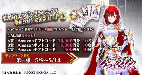 ꡼ No.008Υͥ / ϡRPGֲ椬ɱ˱ɴ򥯥饤ޥåסDMM GAMESǻϿμդȡƼ省ڡⳫ