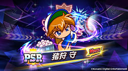 画像ギャラリー No.008のサムネイル画像 / 「パワフルプロ野球 栄冠ナイン クロスロード」,9月20日に配信決定。8月4日にはApp StoreやGoogle Playで事前登録の受付も開始に