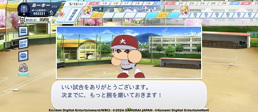 画像ギャラリー No.005のサムネイル画像 / 「パワプロ 栄冠クロス」に大谷翔平選手が特待生として登場。栄冠ナインでは大谷選手監修の会話イベントが発生