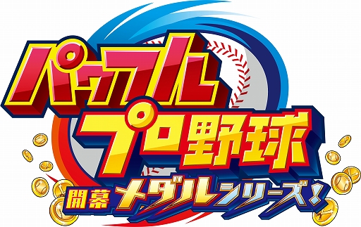 画像ギャラリー No.009のサムネイル画像 / 「パワプロ 栄冠クロス」に大谷翔平選手が特待生として登場。栄冠ナインでは大谷選手監修の会話イベントが発生
