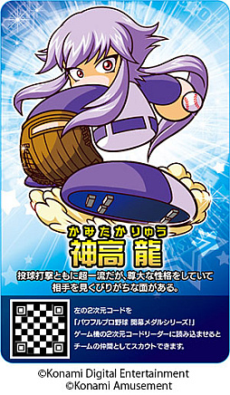 画像ギャラリー No.011のサムネイル画像 / 「パワプロ 栄冠クロス」に大谷翔平選手が特待生として登場。栄冠ナインでは大谷選手監修の会話イベントが発生