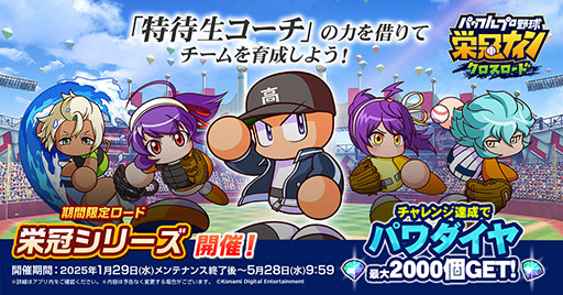 ���������꡼ No.001�Υ���ͥ������ / �ֱɴ��������ס����ָ�������ɡֱɴ����꡼���פ��ۿ��򳫻ϡ��������������򾷽�����Ķ�÷��ʤɤο����ߥå����������ƿ������ܰ���ܻؤ�