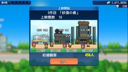 映画スタジオ物語