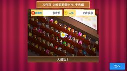 映画スタジオ物語