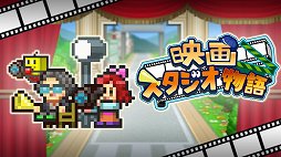 ���������꡼ No.002�Υ���ͥ������ / ���������󥸥��¼2�פȡֱǲ襹������ʪ��ס����������եȤΥ��ߥ�졼�����2�5��15����Steam���о�