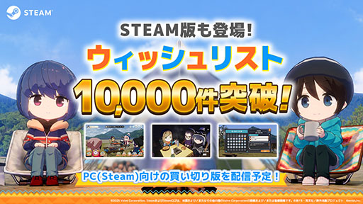画像ギャラリー No.002のサムネイル画像 / PC(Steam)版「ゆるキャン△ つなげるみんなのオールインワン!! ちるタイム」,価格が1300円に決定