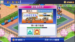 バスケクラブ物語