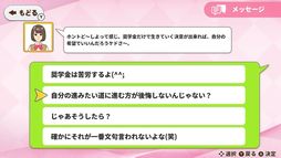 恋してドキドキchoice メッセ&デートーかんたん恋愛シミュレーション胸キュン乙女ゲームー