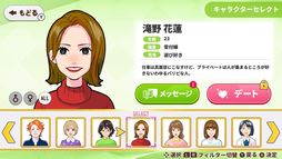 恋してドキドキchoice メッセ&デートーかんたん恋愛シミュレーション胸キュン乙女ゲームー