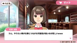 恋してドキドキchoice メッセ&デートーかんたん恋愛シミュレーション胸キュン乙女ゲームー