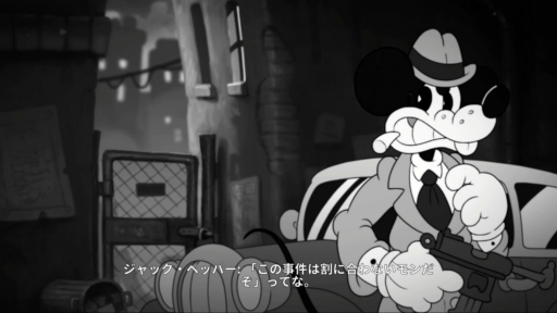 画像ギャラリー No.002のサムネイル画像 / ［プレイレポ］冷めたフォンデュと硝煙の香り。カートゥーン×ノワールFPS「MOUSE：やとわれの探偵」は，小気味良いバトルと，キャッチーなストーリーが魅力