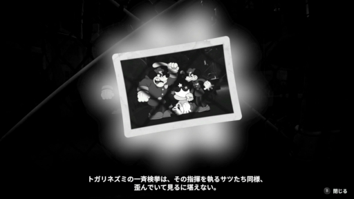 画像ギャラリー No.006のサムネイル画像 / ［プレイレポ］冷めたフォンデュと硝煙の香り。カートゥーン×ノワールFPS「MOUSE：やとわれの探偵」は，小気味良いバトルと，キャッチーなストーリーが魅力