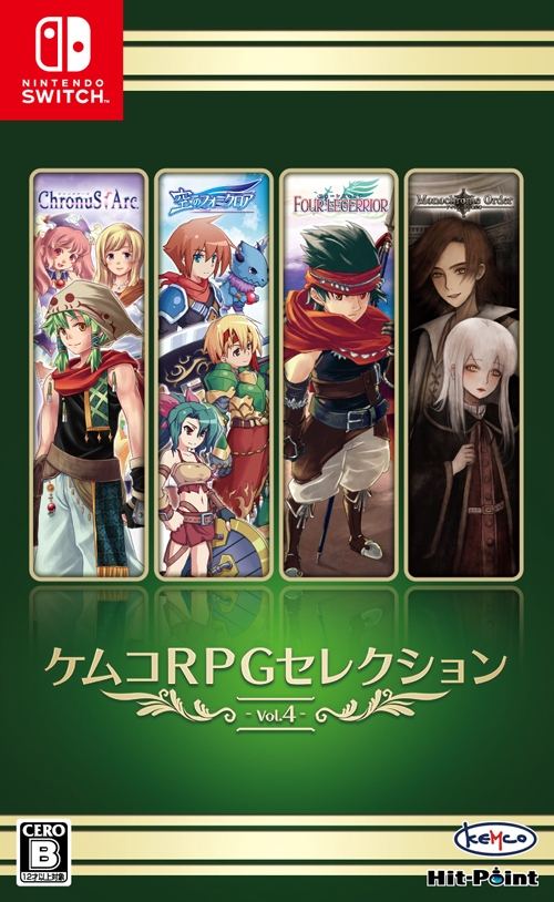 ケムコRPGセレクション Vol.4[Nintendo_Switch] 4Gamer