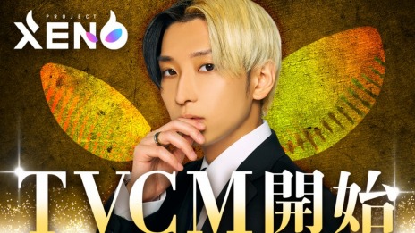 画像ギャラリー No.001のサムネイル画像 / タクティクスPvPゲーム「PROJECT XENO」,TVCMの放映を10月18日から関東・関西・福岡で開始。渋谷で13面シンクロビジョンをジャック