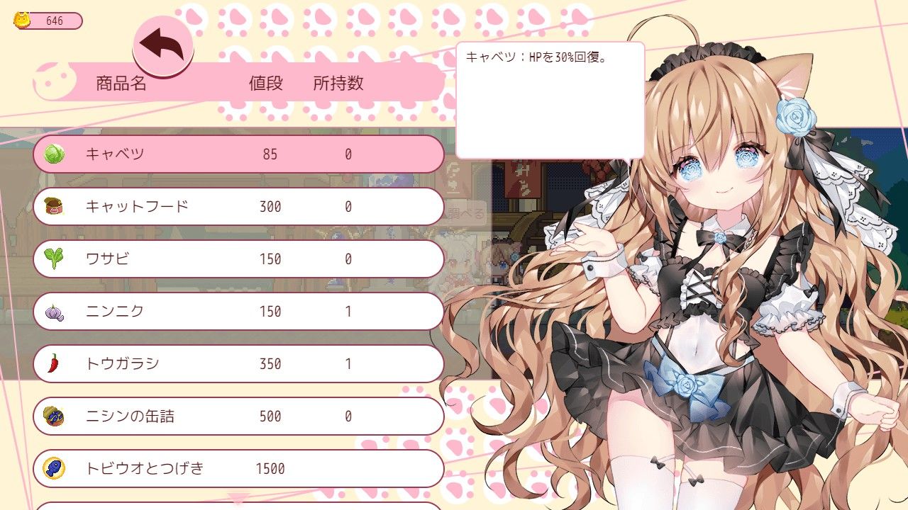 にゃるるファイト！［PC］ - 4Gamer