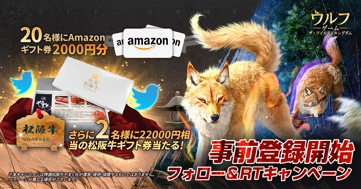 オオカミとなって王国を繁栄させよう! 日本初のオオカミ育成
