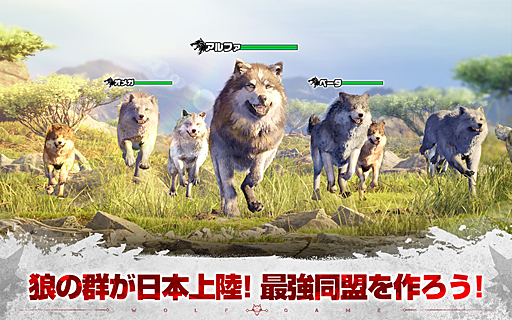 画像集 No.002のサムネイル画像 / オオカミとなって王国を繁栄させよう！　日本初のオオカミ育成シミュレーション「ウルフゲーム：ザ・ワイルド・キングダム」ってなんだ!?【PR】
