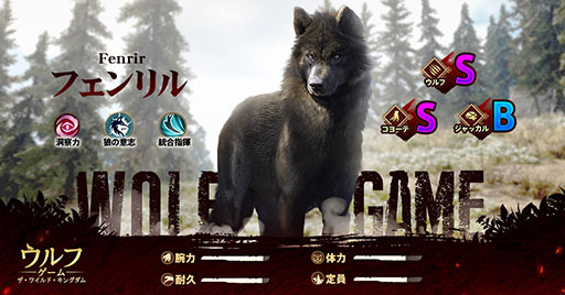 画像集 No.009のサムネイル画像 / 「ウルフゲーム：ザ・ワイルド・キングダム」，6月20日にサービスを開始。限定オオカミ“真神（まかみ）”の映像も公開に
