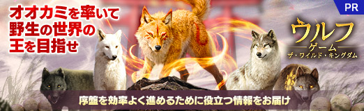 ���������꡼ No.035�Υ���ͥ������ / �������ߤ�Ψ���������������β����ܻؤ����֥���ե����ࡧ�����磻��ɡ����󥰥���פν��פ��Ψ�褯�ʤ�뤿�����Ω�ľ�����Ϥ���PR��