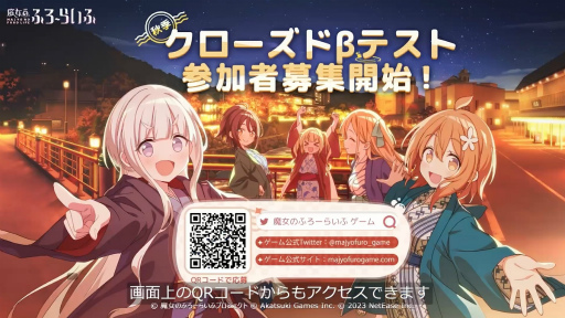 画像ギャラリー No.018のサムネイル画像 / 猫になって魔女と温泉に入りまくる,癒やし丸出しのスマホRPG「魔女のふろーらいふ」CBT参加者募集をスタート