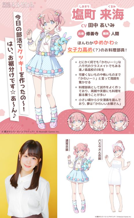 ���������꡼ No.005�Υ���ͥ������ / ����դΤ�ɱ�ͤ��饳���ץ쥤�䡼�ޤǡ�����߲����ߥ������饤�ա�����Τդ����餤�աס�12�ͤο�����饯��������ͥ�ؤ����