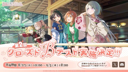 画像ギャラリー No.001のサムネイル画像 / 「魔女のふろーらいふ」,第2回クローズドβテストを8月27日に開始。異世界からの侵入者を阻止するイベントなども登場予定
