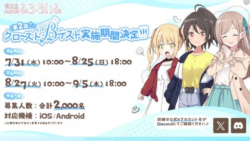 画像ギャラリー No.002のサムネイル画像 / 「魔女のふろーらいふ」,第2回クローズドβテストを8月27日に開始。異世界からの侵入者を阻止するイベントなども登場予定